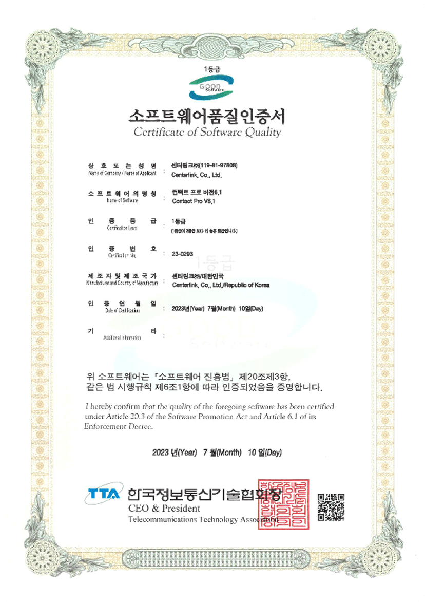 소프트웨어 품질 보증서